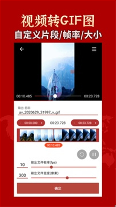 GIF工具箱直装版图3