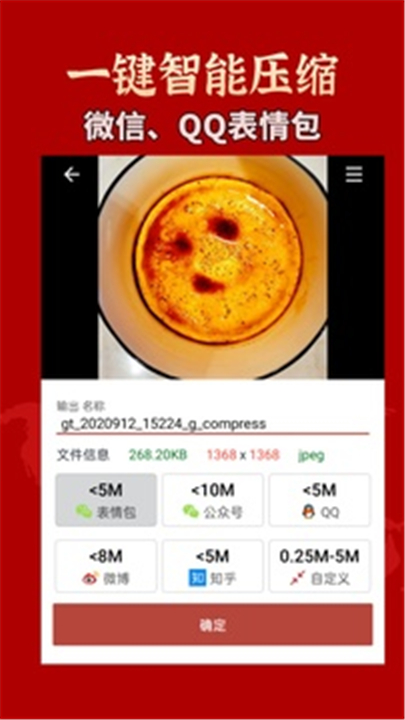 GIF工具箱直装版图4