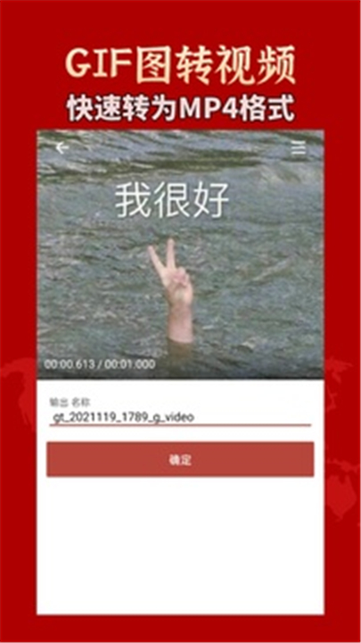 GIF工具箱直装版图1