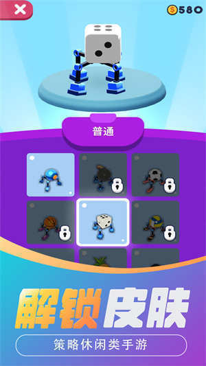 球球向前冲手游免费版