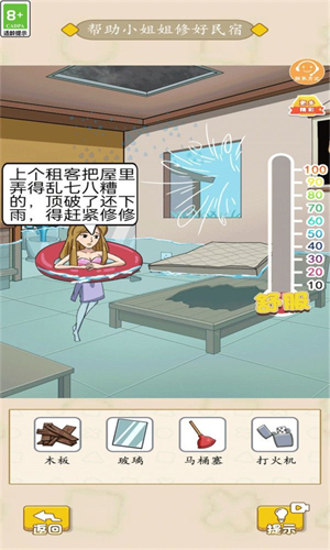 新脑洞解谜风波免费版