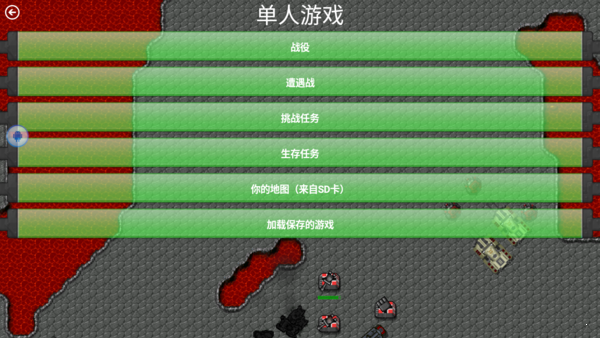 世纪之战(Age of War)手机正版