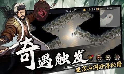 武侠历险记直装游戏版