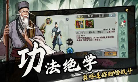 武侠历险记直装游戏版