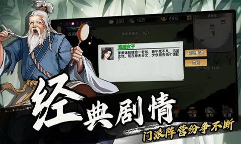 武侠历险记直装游戏版
