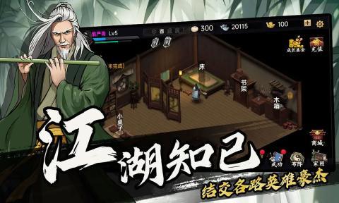 武侠历险记直装游戏版