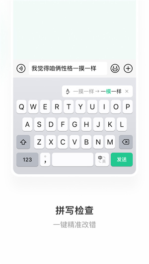 微信输入法安卓直装版(3)
