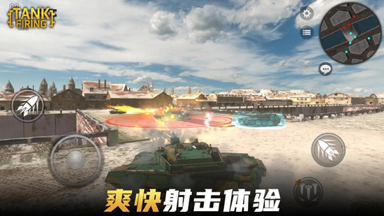 烈火坦克手机版