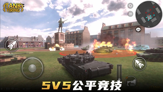 烈火坦克手机版