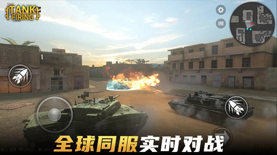 烈火坦克手机版