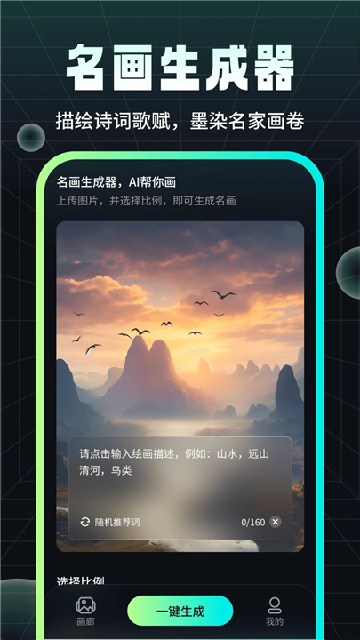 墨染安卓版图3