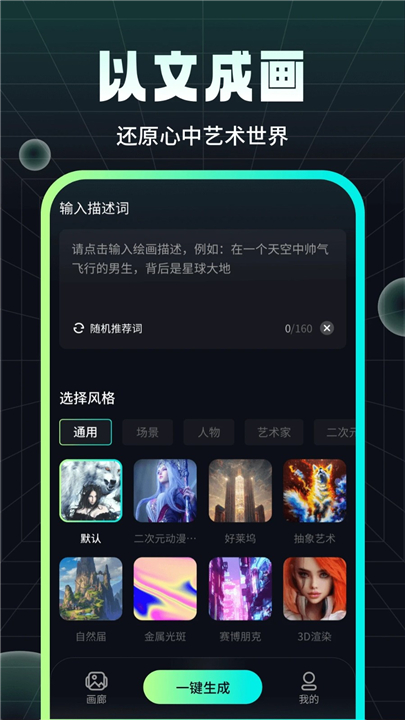 墨染安卓版图2