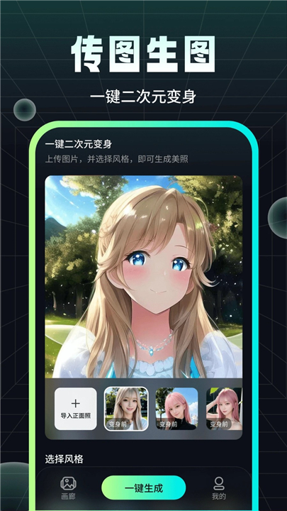 墨染安卓版图1