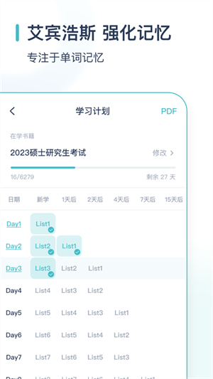 炭炭背单词免费原版图1