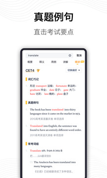海词词典安卓版图1