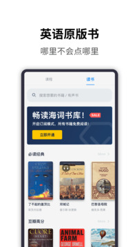 海词词典安卓版图3