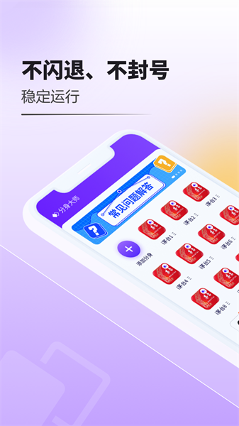 分身大师手机正版-图3
