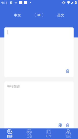 自动翻译器免费原版(3)