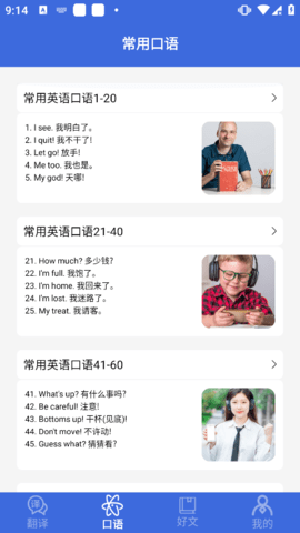 自动翻译器免费原版(1)