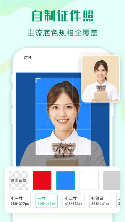 傲软抠图免费原版图2