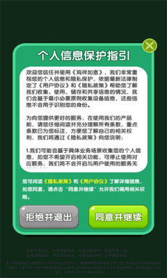 鸡祥如意手游免费版