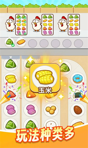 鸡祥如意手游免费版