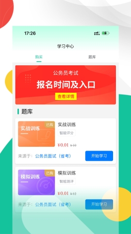 面试虫直装版(2)