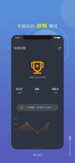 跃动跳绳