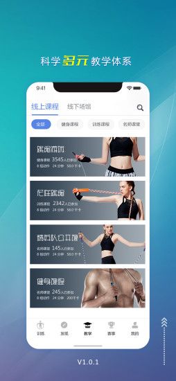 跃动跳绳