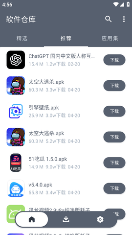 软件仓库安卓直装版(3)