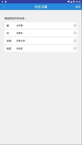 netkeeper直装版图3
