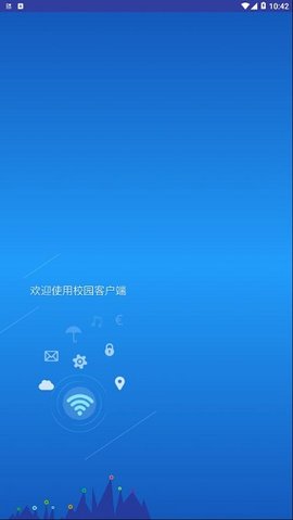 netkeeper直装版图2