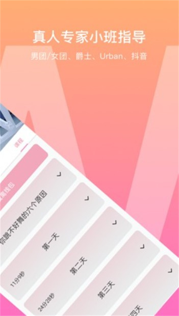 有心跳舞蹈图3