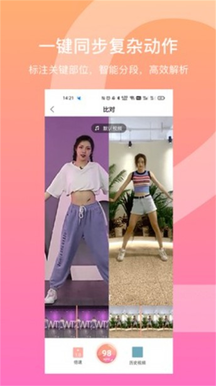 有心跳舞蹈图4