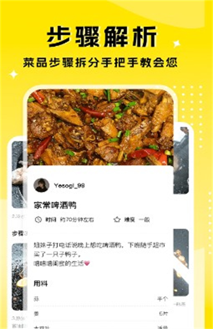 厨艺达人
