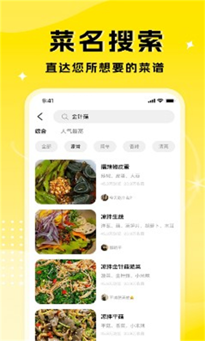 厨艺达人