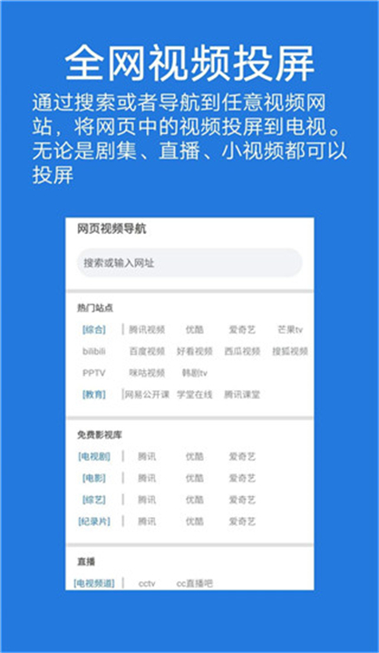 大象投屏安卓直装版(1)