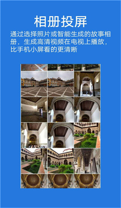 大象投屏安卓直装版(3)