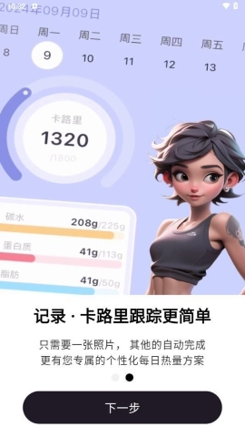 小卡健康图3