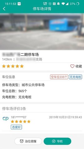 便捷泊车通用版(2)