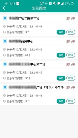 便捷泊车通用版(4)