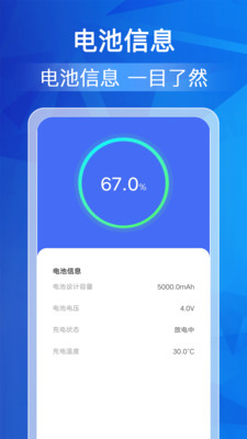 今日充电原版图2