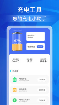今日充电原版图4