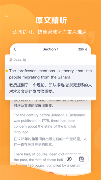 新东方雅思Pro图4
