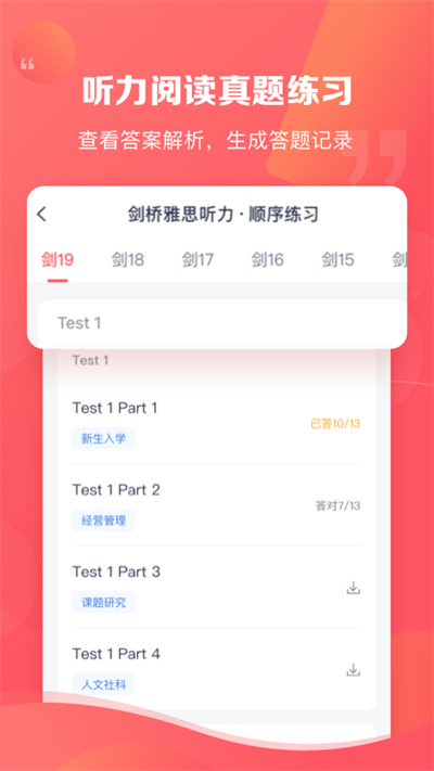 新东方雅思Pro图2