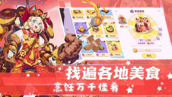 梦境食旅游戏官方版