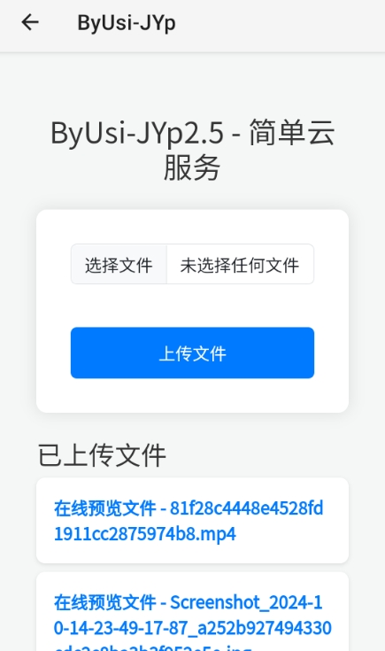 简单云服务