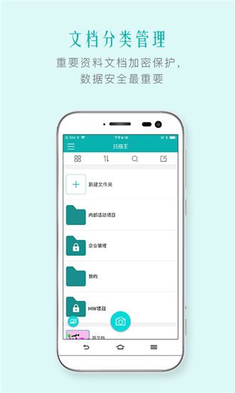 扫描王图3