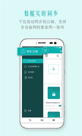 扫描王图1