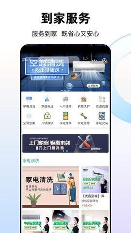 优你家Plus最新版(2)